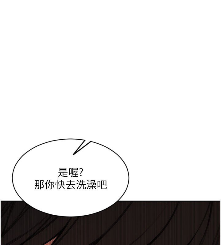 单身即纵慾第45話-高潮的話要接受懲罰