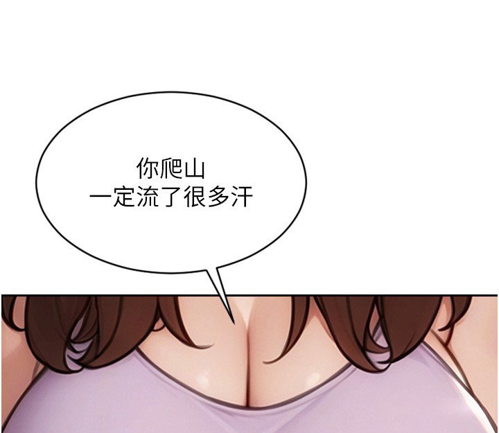 单身即纵慾第45話-高潮的話要接受懲罰
