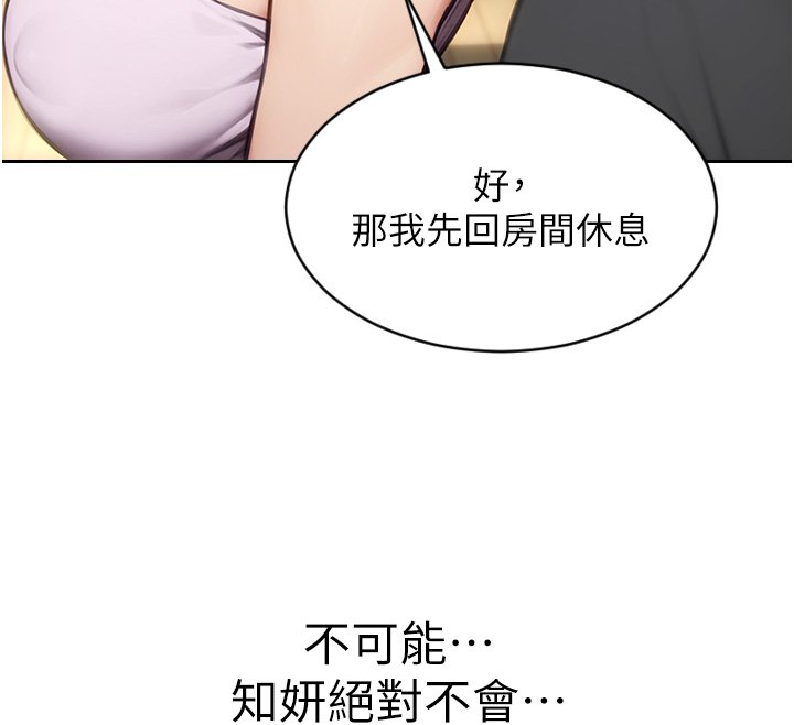 单身即纵慾第45話-高潮的話要接受懲罰