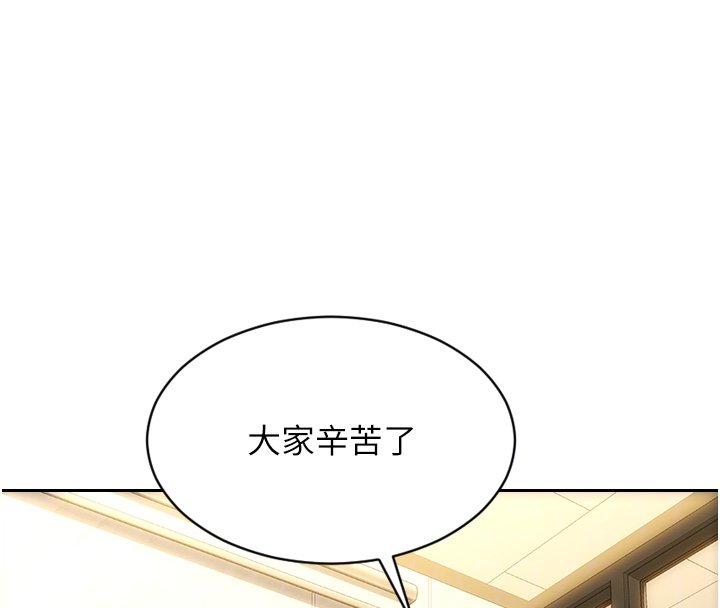 单身即纵慾第45話-高潮的話要接受懲罰