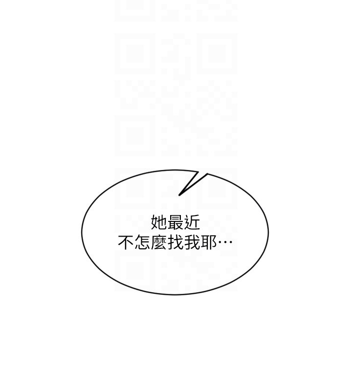单身即纵慾第45話-高潮的話要接受懲罰