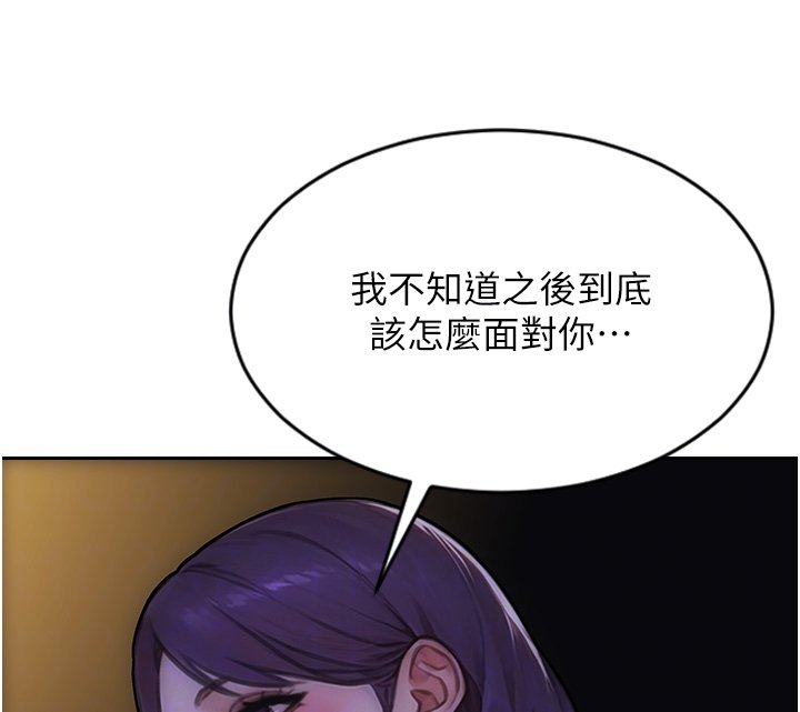 单身即纵慾第45話-高潮的話要接受懲罰