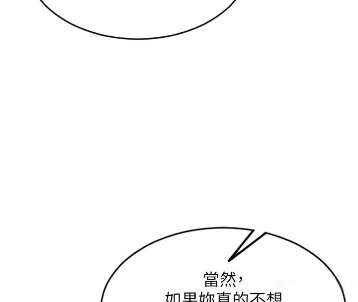 单身即纵慾第45話-高潮的話要接受懲罰