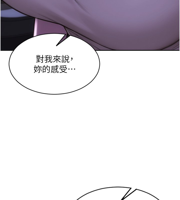 单身即纵慾第45話-高潮的話要接受懲罰