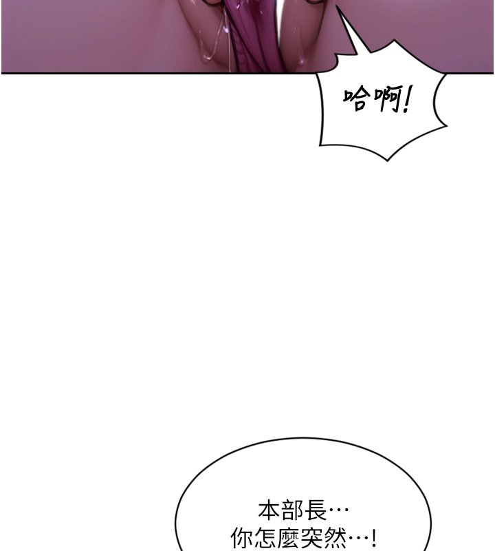单身即纵慾第45話-高潮的話要接受懲罰
