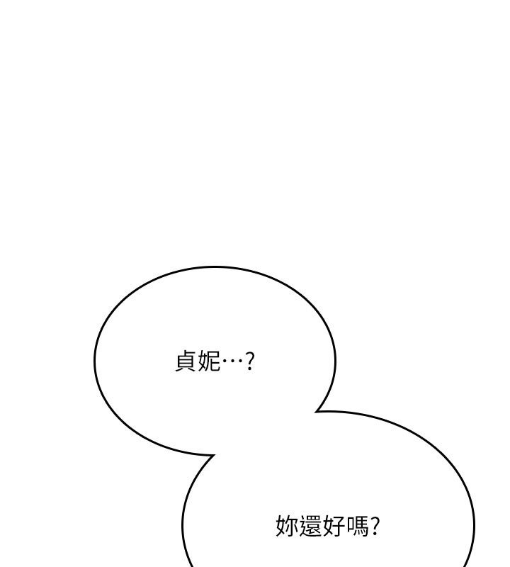 飞机杯女神连线中第56話-素股不用戴套&hearts;