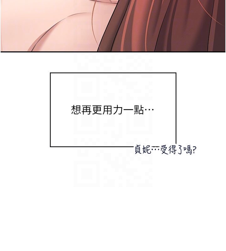 飞机杯女神连线中第56話-素股不用戴套&hearts;