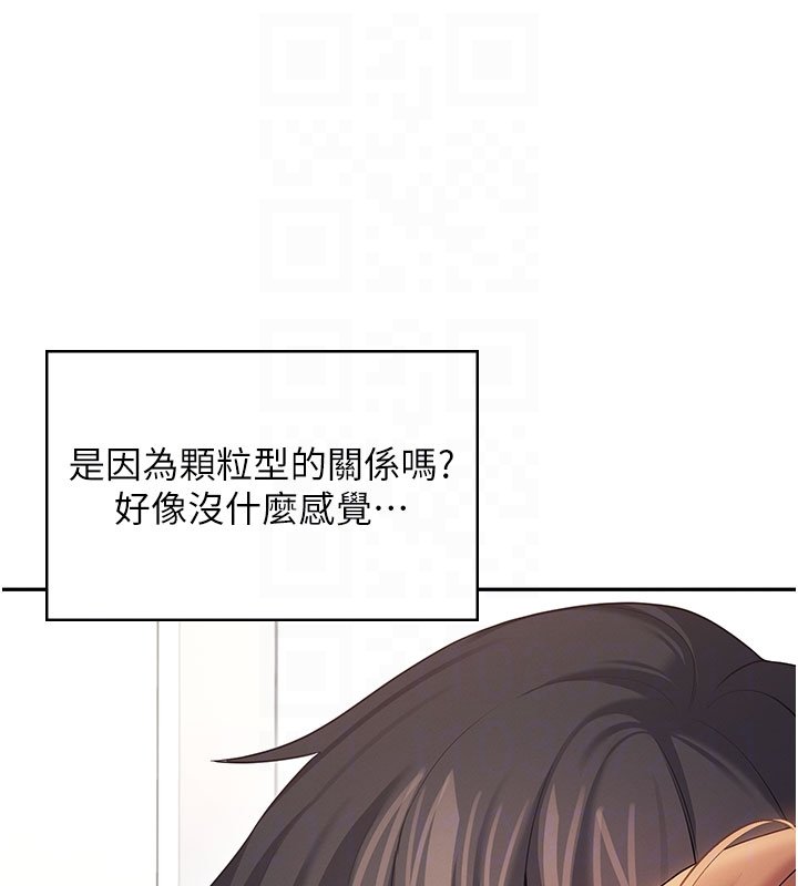 飞机杯女神连线中第56話-素股不用戴套&hearts;