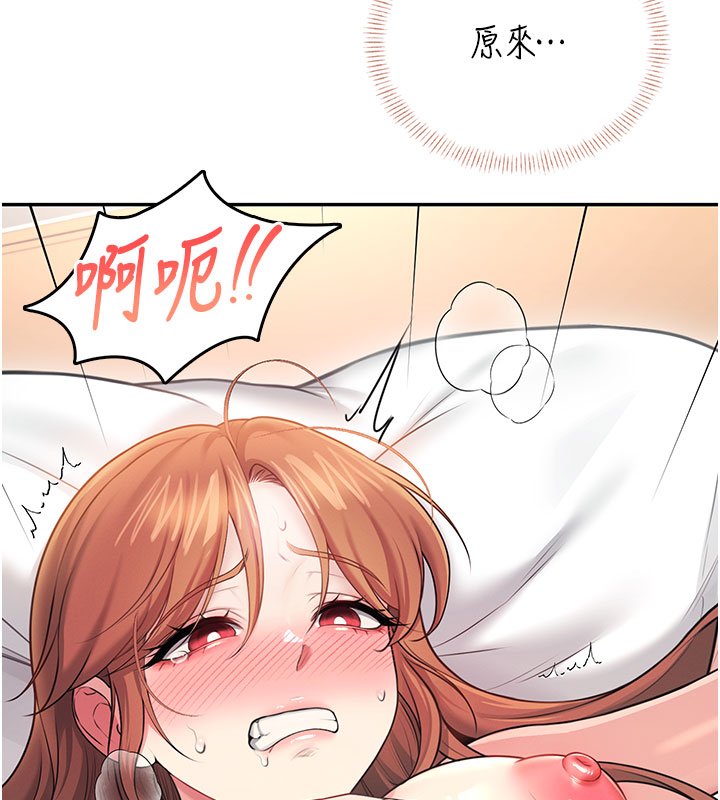 飞机杯女神连线中第56話-素股不用戴套&hearts;