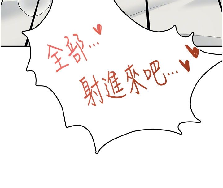 飞机杯女神连线中第56話-素股不用戴套&hearts;