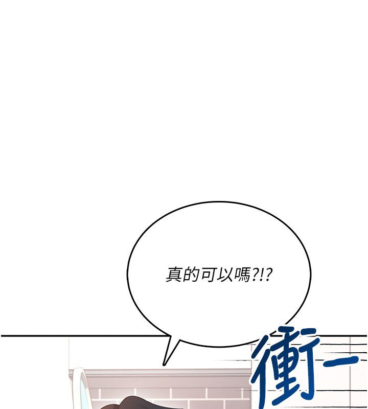 飞机杯女神连线中第56話-素股不用戴套&hearts;