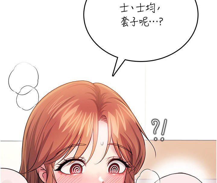 飞机杯女神连线中第56話-素股不用戴套&hearts;