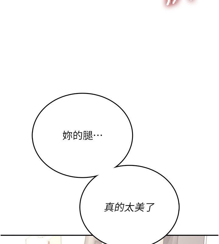 飞机杯女神连线中第56話-素股不用戴套&hearts;