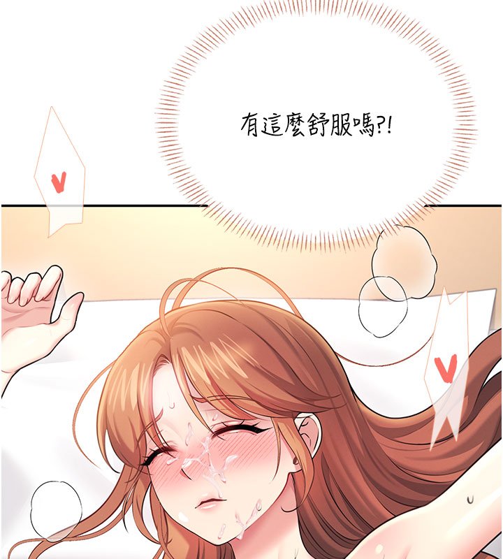 飞机杯女神连线中第56話-素股不用戴套&hearts;