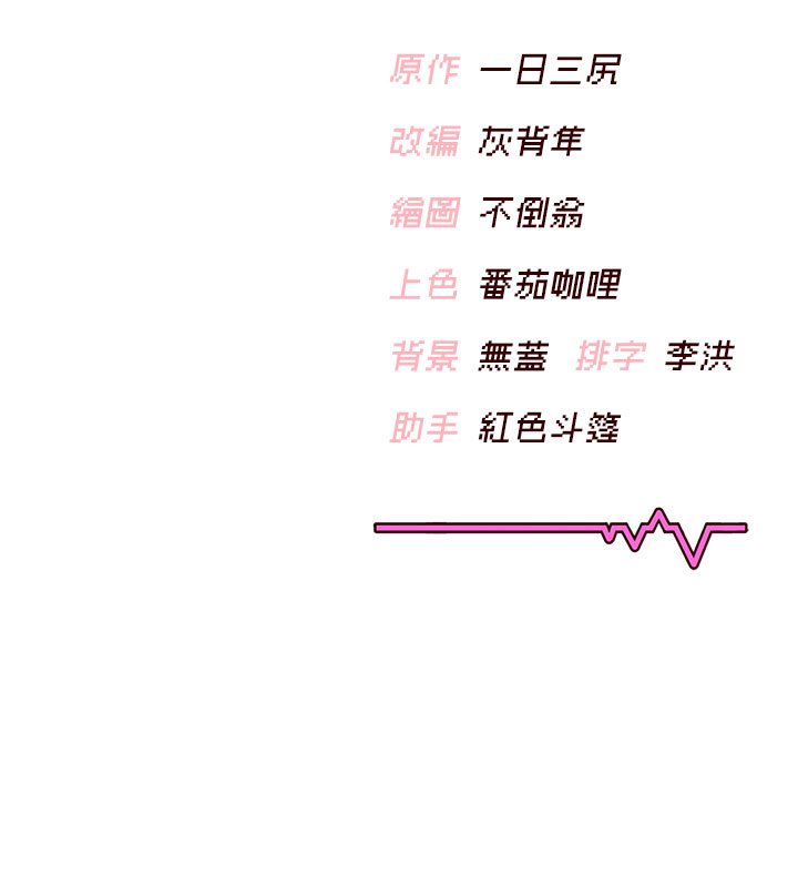 飞机杯女神连线中第56話-素股不用戴套&hearts;