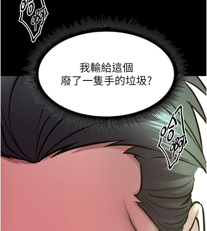 狱火重生第61話-走向結局的最終決戰