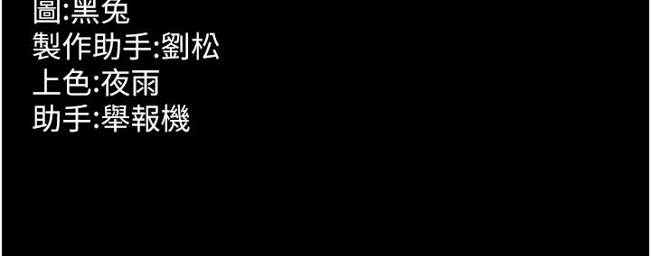 狱火重生第61話-走向結局的最終決戰