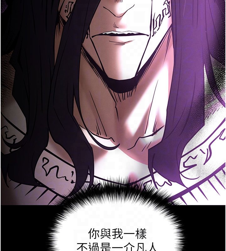 末日鵰堡第72話-邁向新世界的旅程