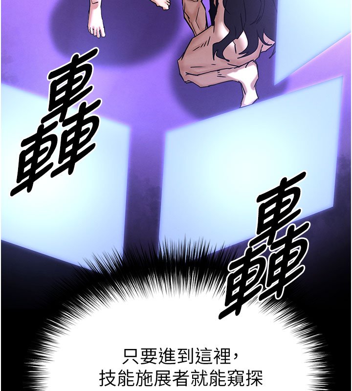 末日鵰堡第72話-邁向新世界的旅程