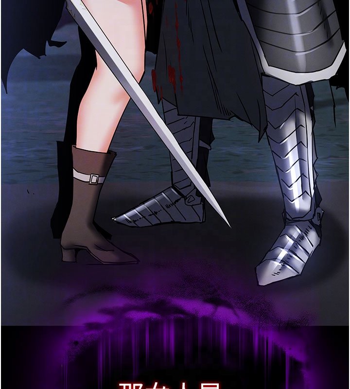 末日鵰堡第72話-邁向新世界的旅程