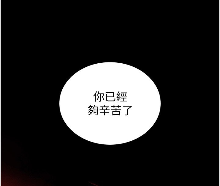 末日鵰堡第72話-邁向新世界的旅程