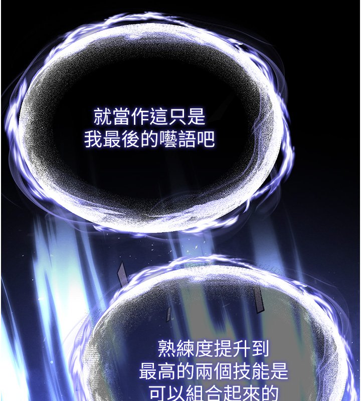 末日鵰堡第72話-邁向新世界的旅程