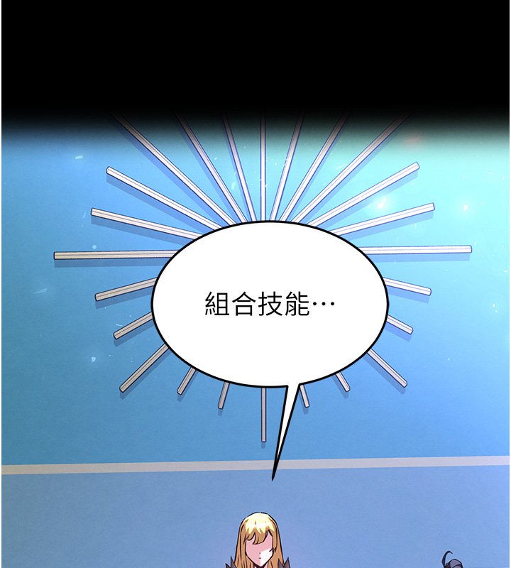 末日鵰堡第72話-邁向新世界的旅程