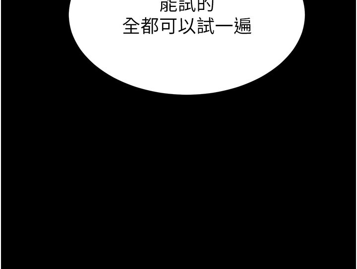 末日鵰堡第72話-邁向新世界的旅程