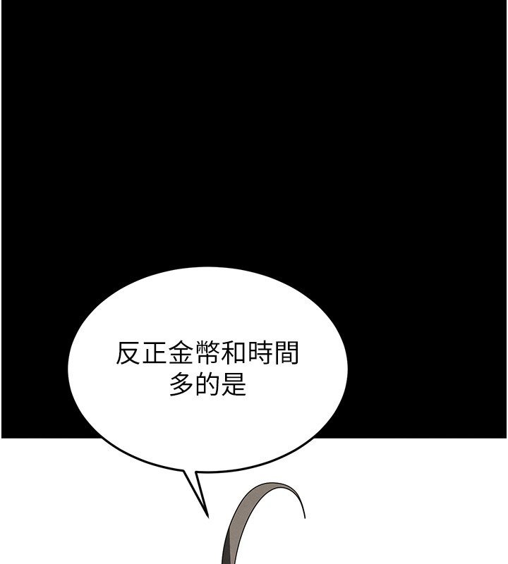 末日鵰堡第72話-邁向新世界的旅程