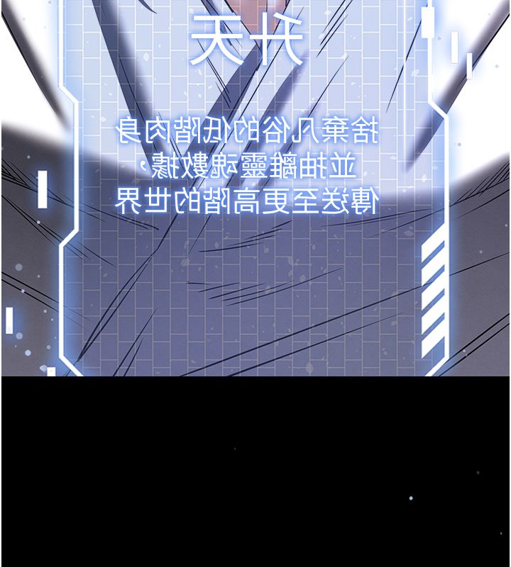 末日鵰堡第72話-邁向新世界的旅程