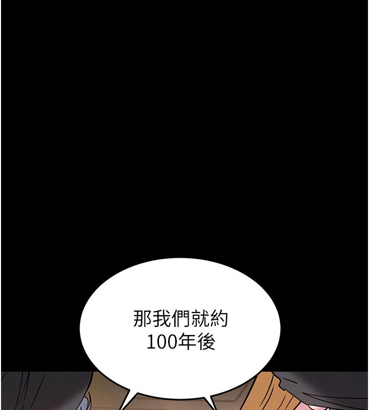 末日鵰堡第72話-邁向新世界的旅程