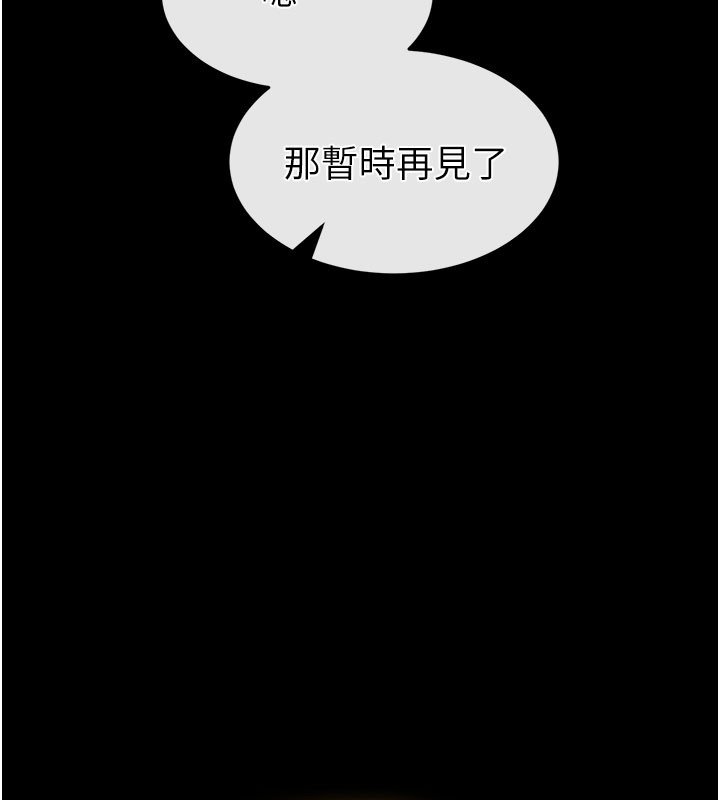 末日鵰堡第72話-邁向新世界的旅程