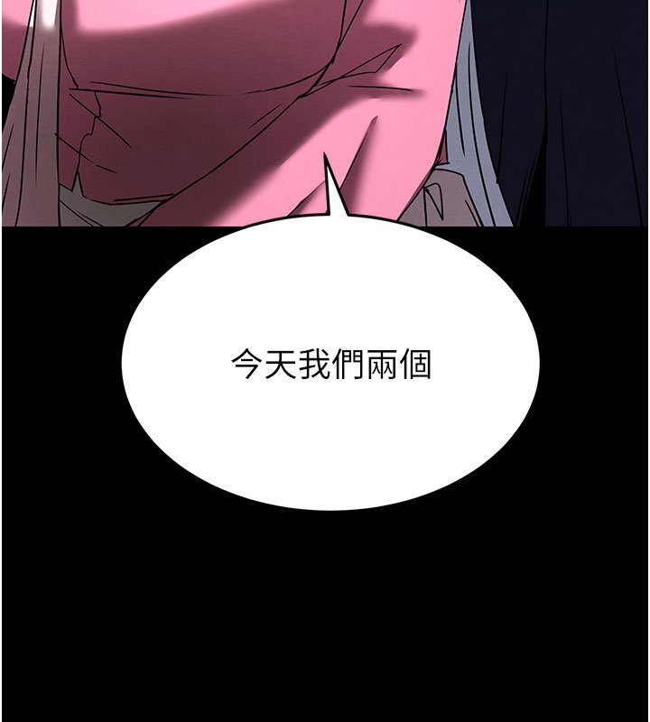 末日鵰堡第72話-邁向新世界的旅程