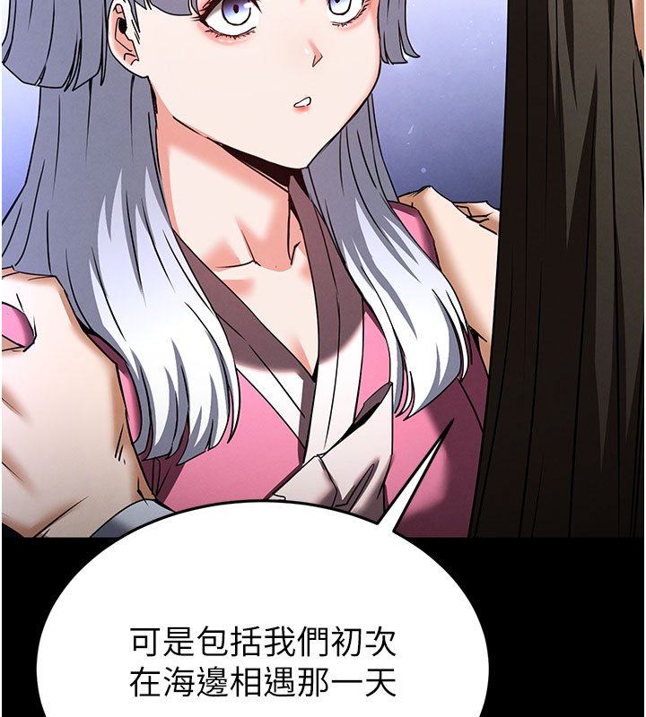 末日鵰堡第72話-邁向新世界的旅程