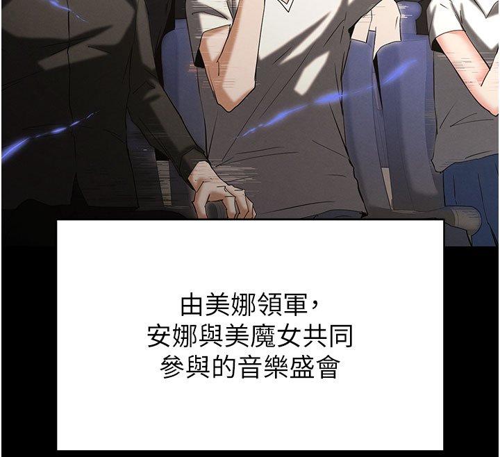 末日鵰堡第72話-邁向新世界的旅程