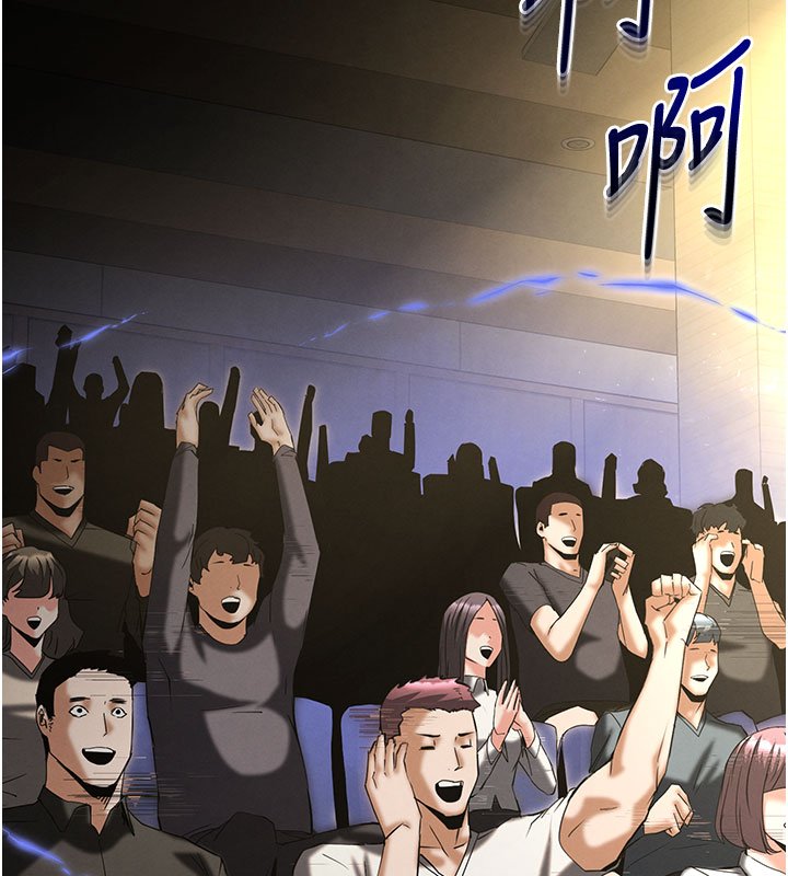 末日鵰堡第72話-邁向新世界的旅程