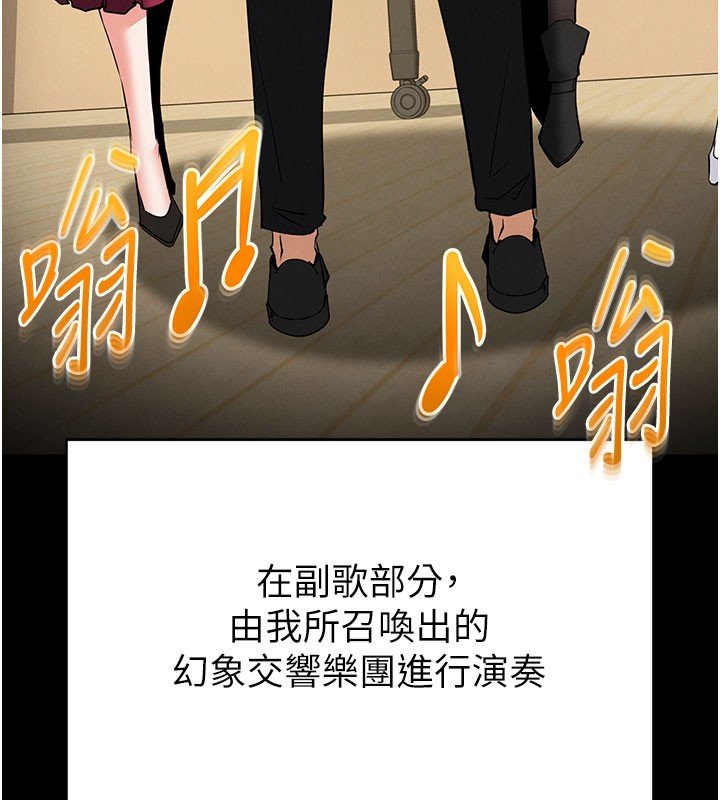 末日鵰堡第72話-邁向新世界的旅程