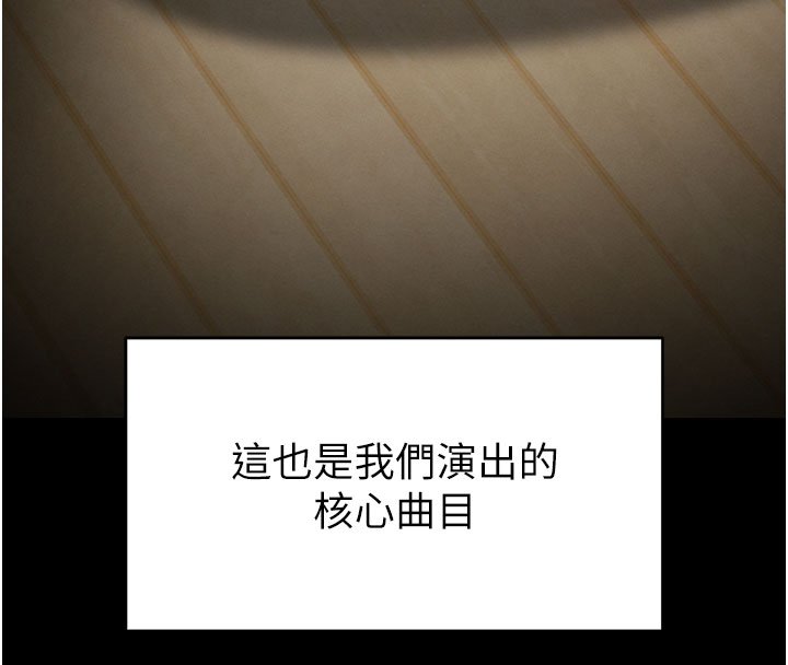 末日鵰堡第72話-邁向新世界的旅程