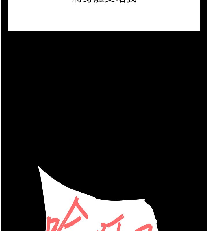 末日鵰堡第72話-邁向新世界的旅程