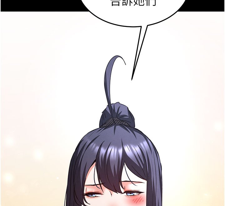 末日鵰堡第72話-邁向新世界的旅程