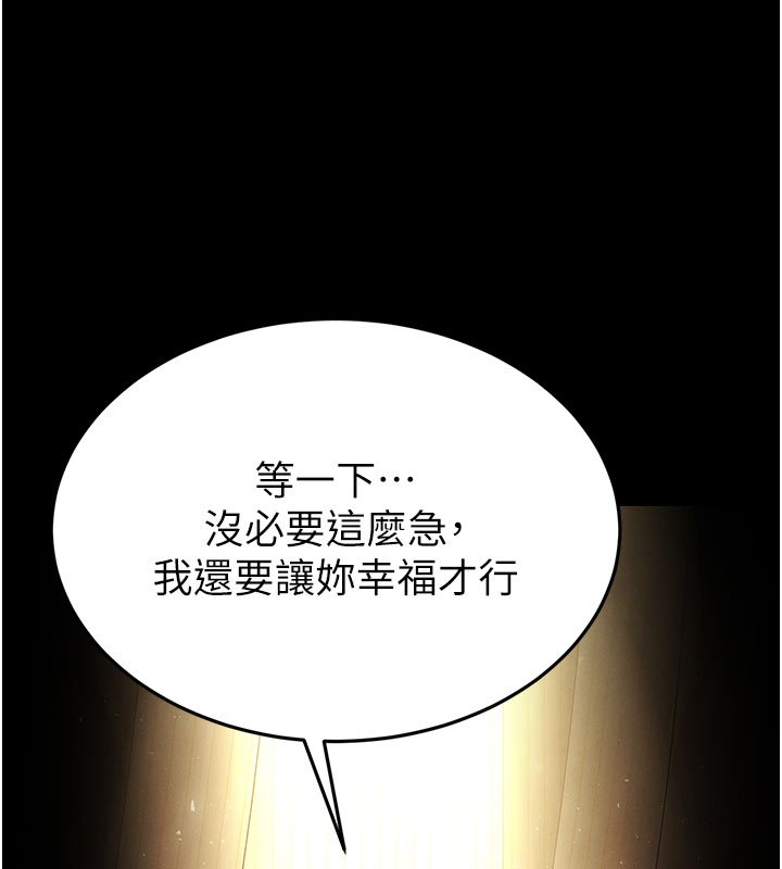 末日鵰堡第72話-邁向新世界的旅程