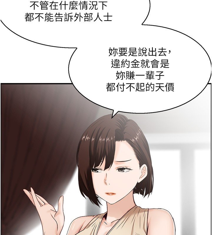 情慾宝鑑第26話-財閥家的洩慾工具