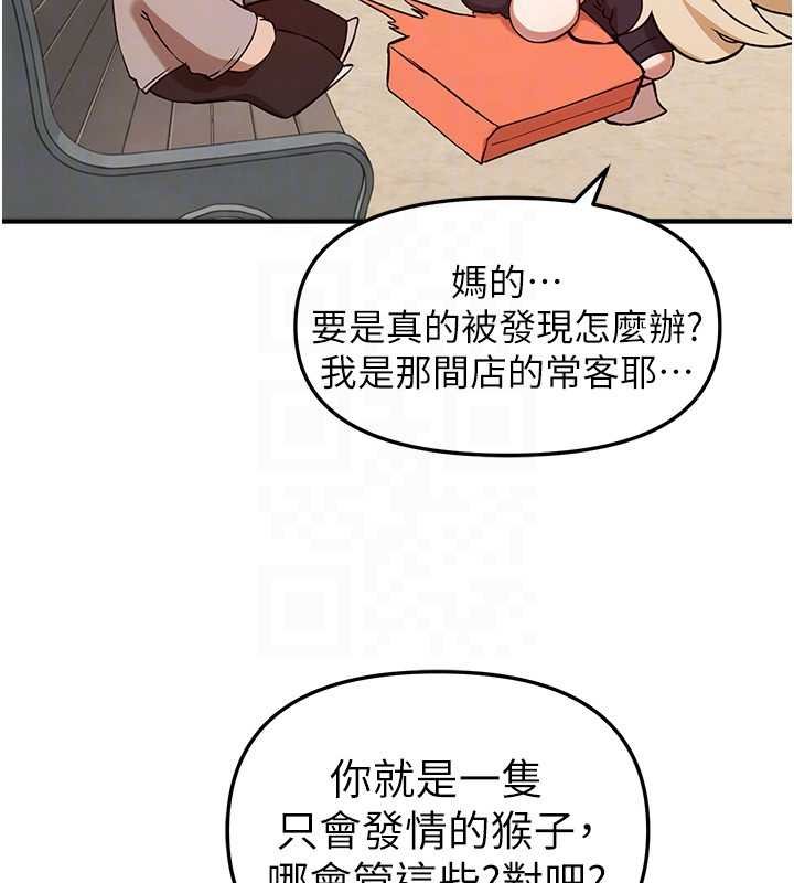 BeautifulDays第75話-忍不住在店家更衣室呻吟