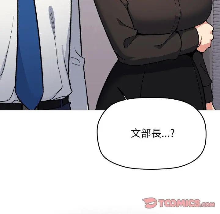 缺德邻居难相处第77話