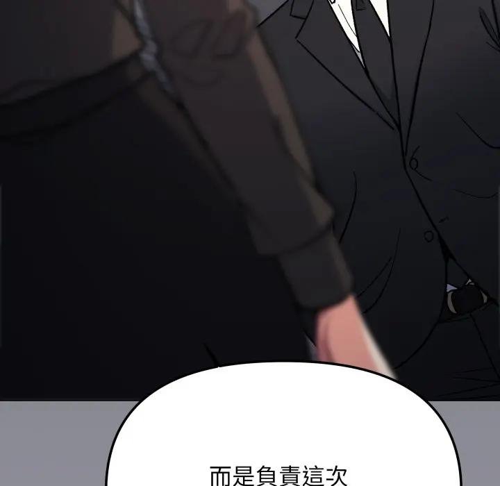 缺德邻居难相处第77話