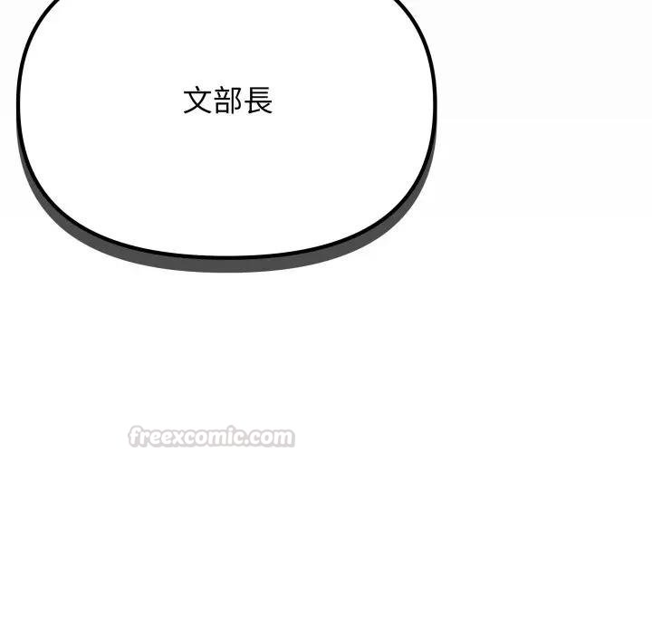 缺德邻居难相处第77話