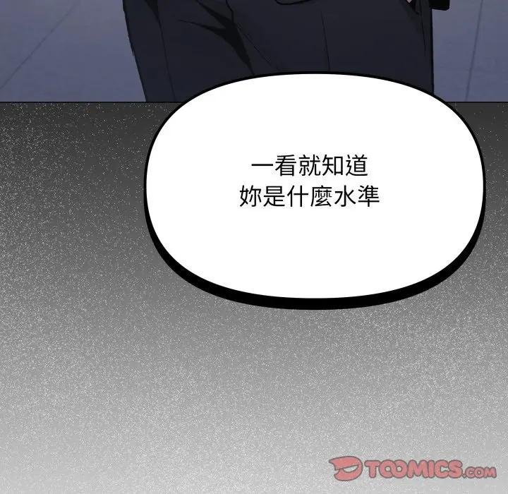 缺德邻居难相处第77話