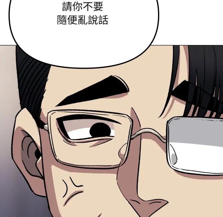 缺德邻居难相处第77話