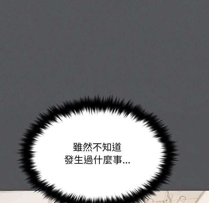 缺德邻居难相处第77話