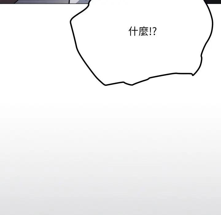 缺德邻居难相处第77話